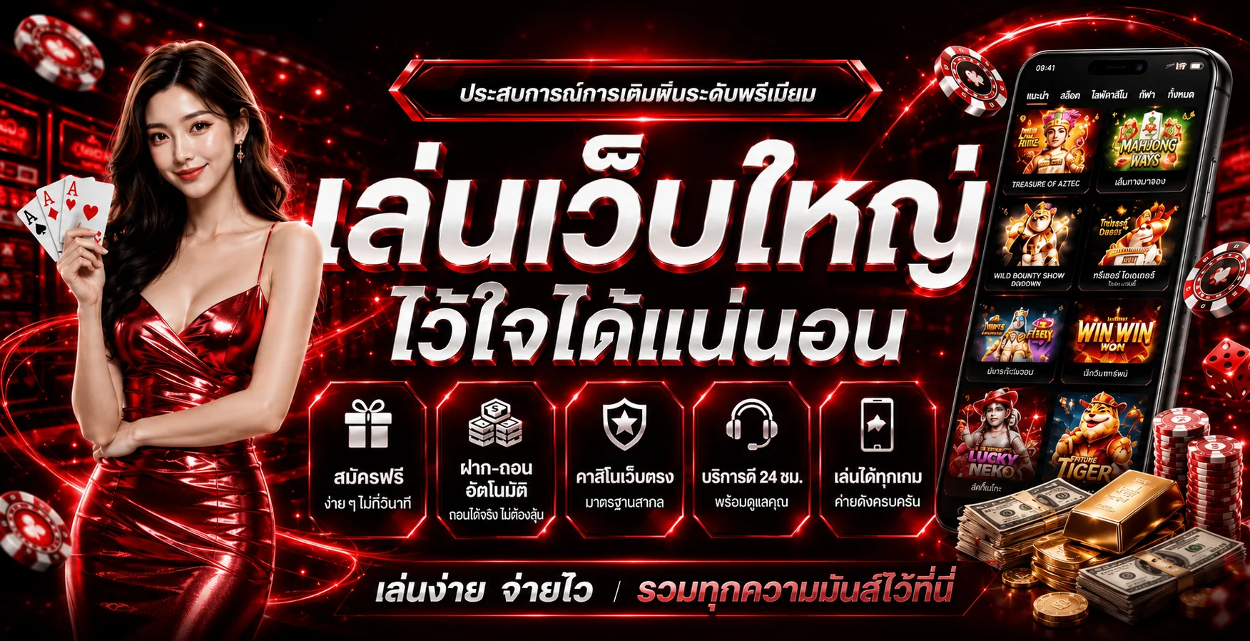 ขั้นตอนสมัครสมาชิก LOCKDOWN168 ง่าย ๆ ผ่านมือถือ